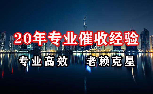 浮梁追账公司